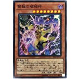 雙極の破械神【スーパー】{IGAS-JP019}《モンスター》