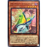 クロノダイバータイムレコーダー【ノーマル】{IGAS-JP018}《モンスター》
