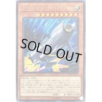 アークジェットライトクラフター【レア】{IGAS-JP017}《モンスター》