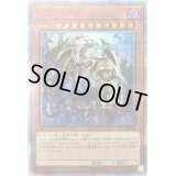 〔状態B〕万物創世龍【10000シークレット】{IGAS-JP000}《モンスター》
