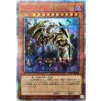 〔状態B〕万物創世龍【10000シークレット】{IGAS-JP000}《モンスター》