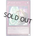 アームズコール【レア】{IGAS-JP077}《罠》
