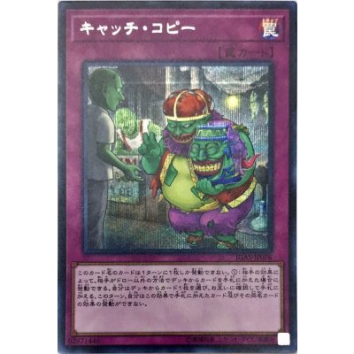 〔状態B〕キャッチコピー【シークレット】{IGAS-JP076}《罠》