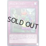 キャッチコピー【スーパー】{IGAS-JP076}《罠》