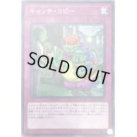 キャッチコピー【スーパー】{IGAS-JP076}《罠》