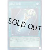 脆刃の剣【ノーマル】{IGAS-JP068}《魔法》