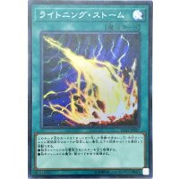 〔状態B〕ライトニングストーム【スーパー】{IGAS-JP067}《魔法》
