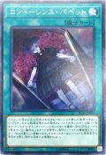 コンドーレンスパペット【レア】{IGAS-JP059}《魔法》