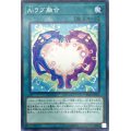 Aiラブ融合【ノーマル】{IGAS-JP053}《魔法》
