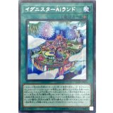 イグニスターAiランド【レア】{IGAS-JP050}《魔法》