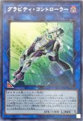 グラビティコントローラー【レア】{IGAS-JP049}《リンク》