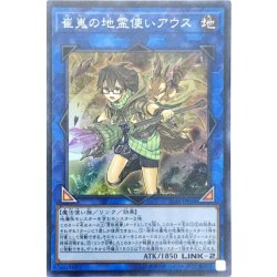 画像1: 〔状態B〕崔嵬の地霊使いアウス【スーパー】{IGAS-JP048}《リンク》