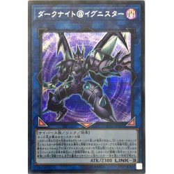 画像1: 〔状態A-〕ダークナイト@イグニスター【シークレット】{IGAS-JP045}《リンク》