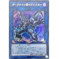 〔状態B〕ダークナイト@イグニスター【ウルトラ】{IGAS-JP045}《リンク》