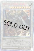 〔状態B〕カラクリ大権現無零武【20thシークレット】{IGAS-JP043}《シンクロ》