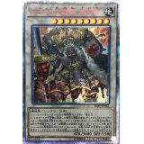 〔状態A-〕カラクリ大権現無零武【20thシークレット】{IGAS-JP043}《シンクロ》