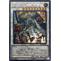 〔状態B〕カラクリ大権現無零武【シークレット】{IGAS-JP043}《シンクロ》