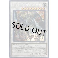 〔状態B〕カラクリ大権現無零武【シークレット】{IGAS-JP043}《シンクロ》