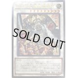 カラクリ大権現無零武【レリーフ】{IGAS-JP043}《シンクロ》