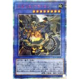 〔状態B〕メガリスアラトロン【20thシークレット】{IGAS-JP040}《儀式》