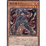 破械童子アルハ【ノーマル】{CHIM-JP008}《モンスター》