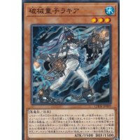 破械童子ラキア【ノーマル】{CHIM-JP009}《モンスター》