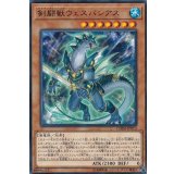 剣闘獣ウェスパシアス【レア】{CHIM-JP013}《モンスター》
