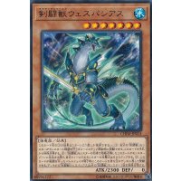 剣闘獣ウェスパシアス【レア】{CHIM-JP013}《モンスター》