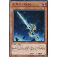 星遺物星鍵【レア】{CHIM-JP021}《モンスター》