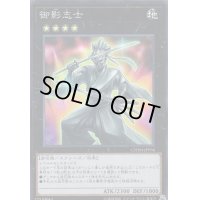 〔状態B〕御影志士【スーパー】{CHIM-JP036}《エクシーズ》