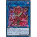 〔状態A-〕破械神アルバ【レア】{CHIM-JP044}《リンク》