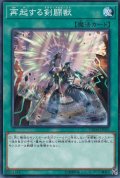 〔状態A-〕再起する剣闘獣【ノーマル】{CHIM-JP056}《魔法》