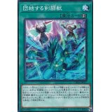 団結する剣闘獣【ノーマル】{CHIM-JP057}《魔法》