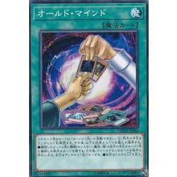 画像1: オールドマインド【ノーマル】{CHIM-JP066}《魔法》