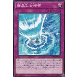 海晶乙女瀑布【ノーマル】{CHIM-JP068}《罠》