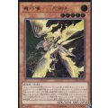 〔状態A-〕機巧嘴八咫御先【レリーフ】{CHIM-JP023}《モンスター》