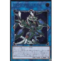 〔状態B〕ファイアウォールドラゴンダークフルード【レリーフ】{CHIM-JP037}《リンク》