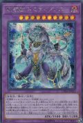 〔状態A-〕剣闘獣ドミティアノス【シークレット】{CHIM-JP033}《融合》