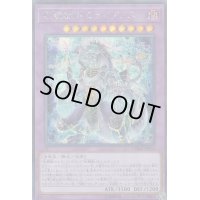 〔状態B〕剣闘獣ドミティアノス【シークレット】{CHIM-JP033}《融合》