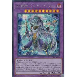 画像1: 〔状態A-〕剣闘獣ドミティアノス【シークレット】{CHIM-JP033}《融合》