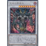 天威の龍鬼神【シークレット】{CHIM-JP035}《シンクロ》