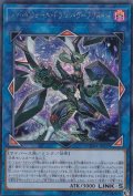 〔状態A-〕ファイアウォールドラゴンダークフルード【シークレット】{CHIM-JP037}《リンク》