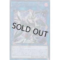 〔状態B〕ファイアウォールドラゴンダークフルード【シークレット】{CHIM-JP037}《リンク》