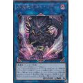 〔状態A-〕破械雙王神ライゴウ【シークレット】{CHIM-JP045}《リンク》