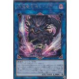 〔状態B〕破械雙王神ライゴウ【シークレット】{CHIM-JP045}《リンク》