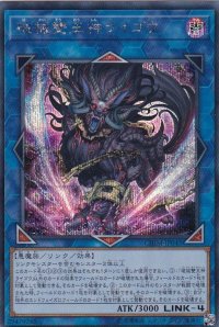 〔状態A-〕破械雙王神ライゴウ【シークレット】{CHIM-JP045}《リンク》