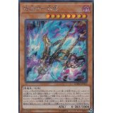 〔状態A-〕破械神の禍霊【シークレット】{CHIM-JP010}《モンスター》