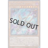 〔状態B〕破械神の禍霊【シークレット】{CHIM-JP010}《モンスター》