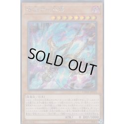 画像1: 〔状態B〕破械神の禍霊【シークレット】{CHIM-JP010}《モンスター》