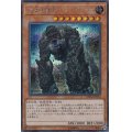 〔状態B〕礫岩の霊長コングレード【シークレット】{CHIM-JP024}《モンスター》